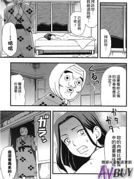 [白石なぎさ] 夜参り村_0088