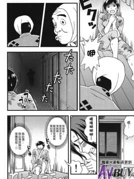 [白石なぎさ] 夜参り村_0089