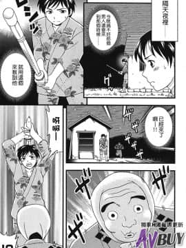 [白石なぎさ] 夜参り村_0090