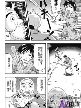 [白石なぎさ] 夜参り村_0091