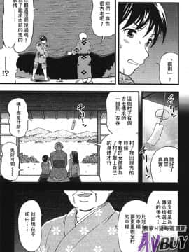 [白石なぎさ] 夜参り村_0092