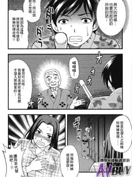[白石なぎさ] 夜参り村_0093