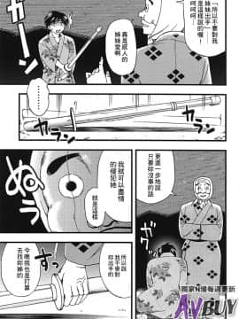 [白石なぎさ] 夜参り村_0094