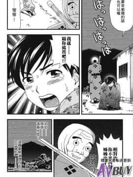 [白石なぎさ] 夜参り村_0095