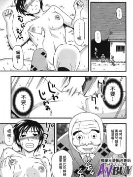 [白石なぎさ] 夜参り村_0096