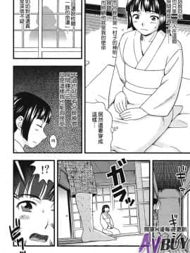 [白石なぎさ] 夜参り村_0104