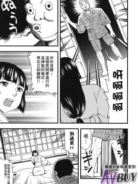 [白石なぎさ] 夜参り村_0105