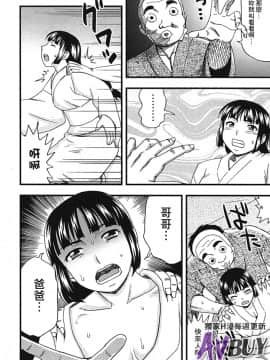 [白石なぎさ] 夜参り村_0106