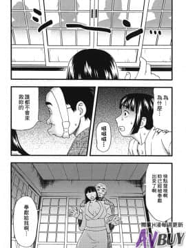 [白石なぎさ] 夜参り村_0107