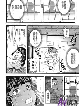 [白石なぎさ] 夜参り村_0114