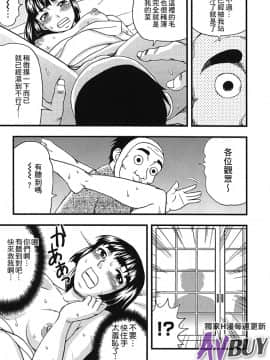 [白石なぎさ] 夜参り村_0117