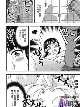 [白石なぎさ] 夜参り村_0120