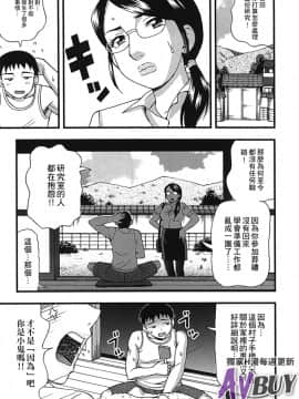 [白石なぎさ] 夜参り村_0128