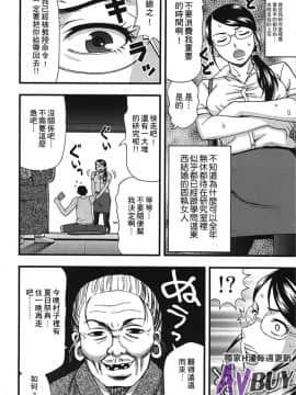 [白石なぎさ] 夜参り村_0129