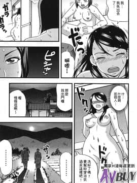 [白石なぎさ] 夜参り村_0136