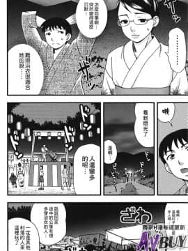 [白石なぎさ] 夜参り村_0137