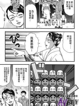[白石なぎさ] 夜参り村_0138