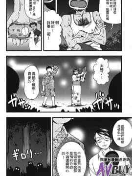 [白石なぎさ] 夜参り村_0139