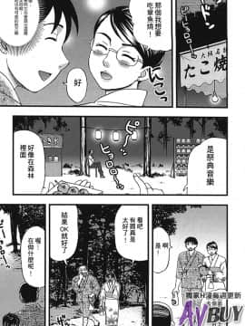 [白石なぎさ] 夜参り村_0140