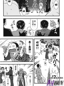 [白石なぎさ] 夜参り村_0142