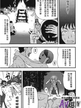 [白石なぎさ] 夜参り村_0144