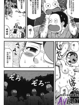 [白石なぎさ] 夜参り村_0145
