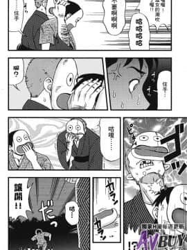 [白石なぎさ] 夜参り村_0147