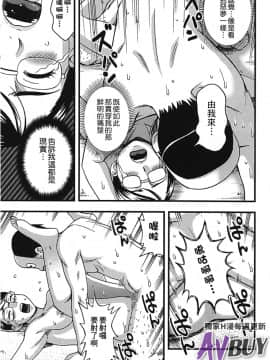 [白石なぎさ] 夜参り村_0150