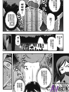 [白石なぎさ] 夜参り村_0151