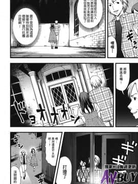 [白石なぎさ] 夜参り村_0154