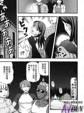 [白石なぎさ] 夜参り村_0155