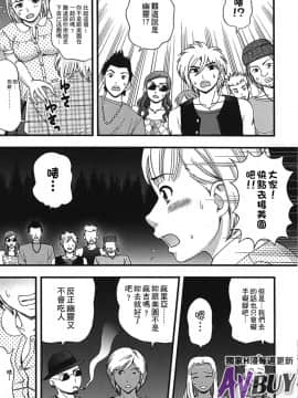 [白石なぎさ] 夜参り村_0157