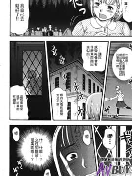 [白石なぎさ] 夜参り村_0158