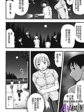 [白石なぎさ] 夜参り村_0168