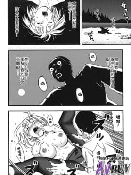 [白石なぎさ] 夜参り村_0174