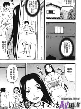 [白石なぎさ] 夜参り村_0177