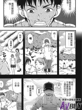 [白石なぎさ] 夜参り村_0181