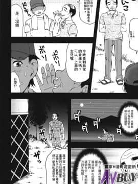 [白石なぎさ] 夜参り村_0182