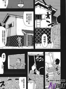 [白石なぎさ] 夜参り村_0183