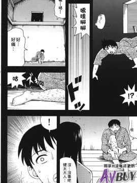 [白石なぎさ] 夜参り村_0184
