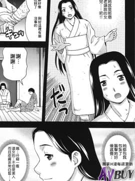 [白石なぎさ] 夜参り村_0185