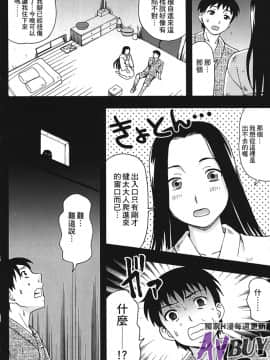 [白石なぎさ] 夜参り村_0186
