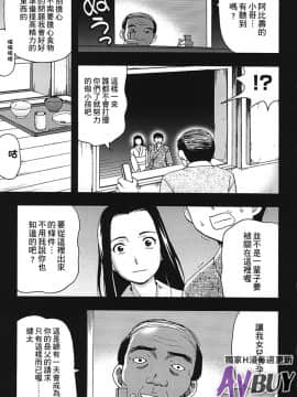 [白石なぎさ] 夜参り村_0187
