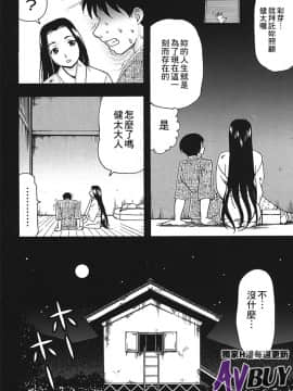 [白石なぎさ] 夜参り村_0188