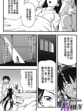 [白石なぎさ] 夜参り村_0193