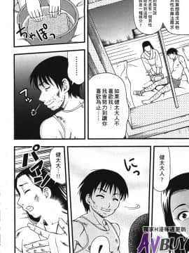[白石なぎさ] 夜参り村_0196