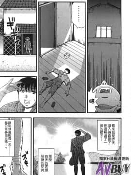 [白石なぎさ] 夜参り村_0199