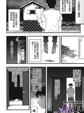 [白石なぎさ] 夜参り村_0200