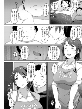 (成年コミック) [雑誌] COMIC 失楽天 2018年7月号 [DL版]_157