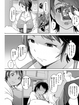 (成年コミック) [雑誌] COMIC 失楽天 2018年7月号 [DL版]_159